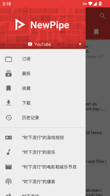 NewPipe下载官网版