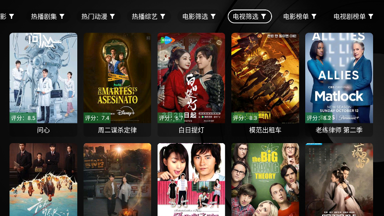 堡盒TV版下载安装