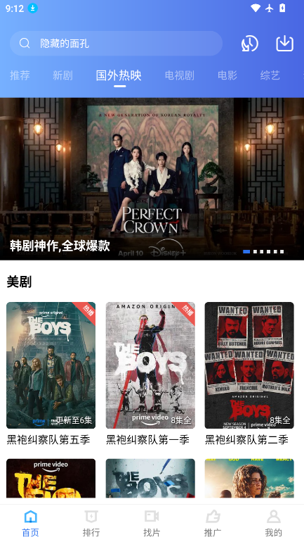 蓝图视频官方正版下载安装