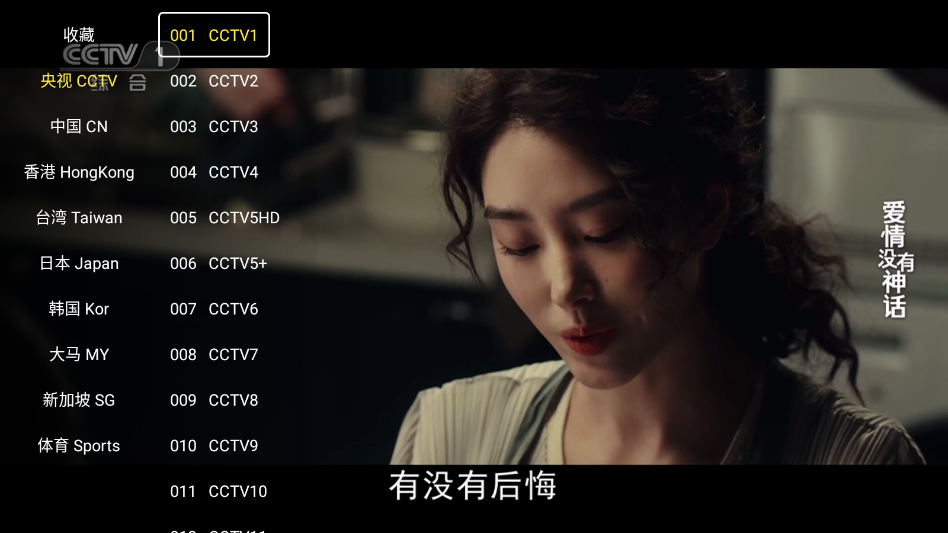 Geek TV免授权码安卓官方版