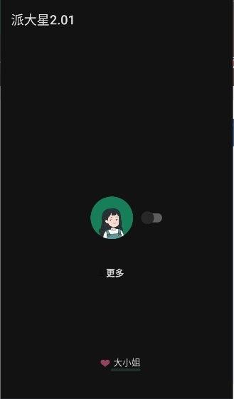 misslee最新版下载正版