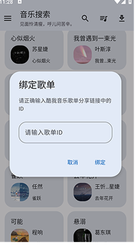 ScreenShot_2026-05-12_094110_441.png