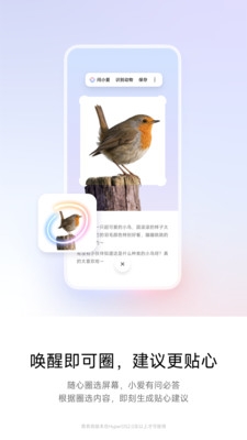 超级小爱下载最新版本