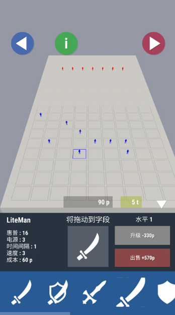 网格的家伙Grid Guys下载