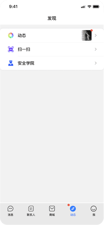 旺旺商聊app下载正版