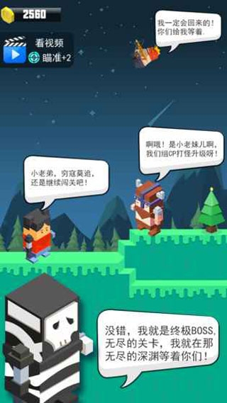 弓箭手英雄最新版小游戏下载