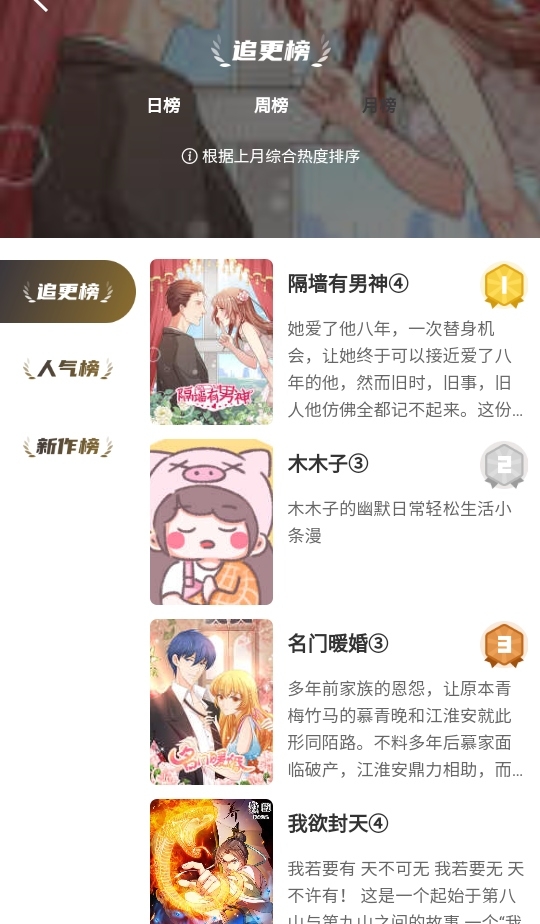 次元漫画最新版安卓版app下载