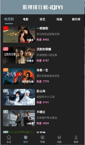 聚合影视官网版下载app
