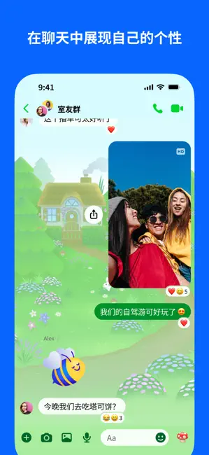 Messenger国际版2026最新版