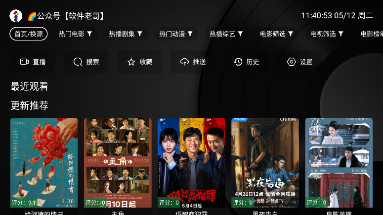 堡盒TV版下载安装