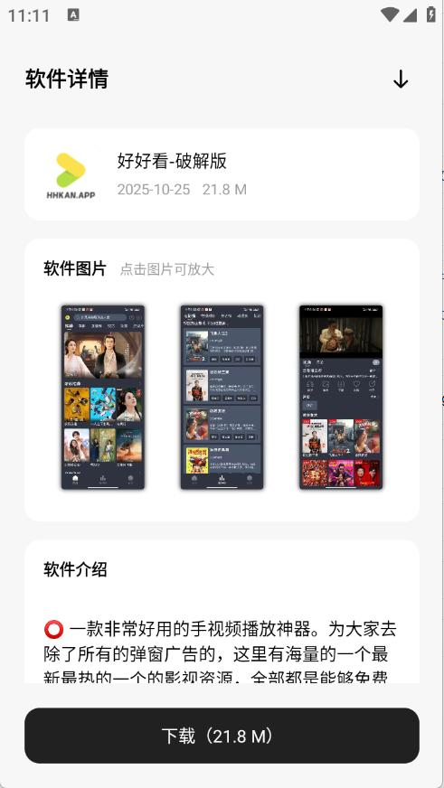 千雪软件仓最新版