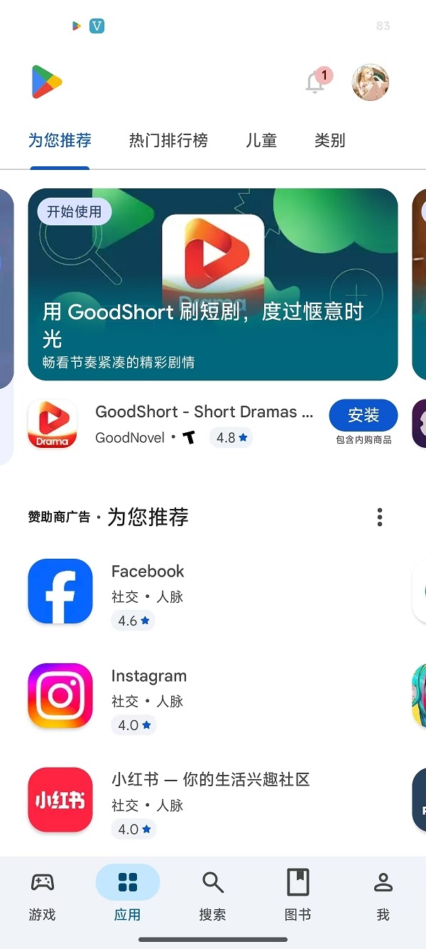 play商店安卓版下载
