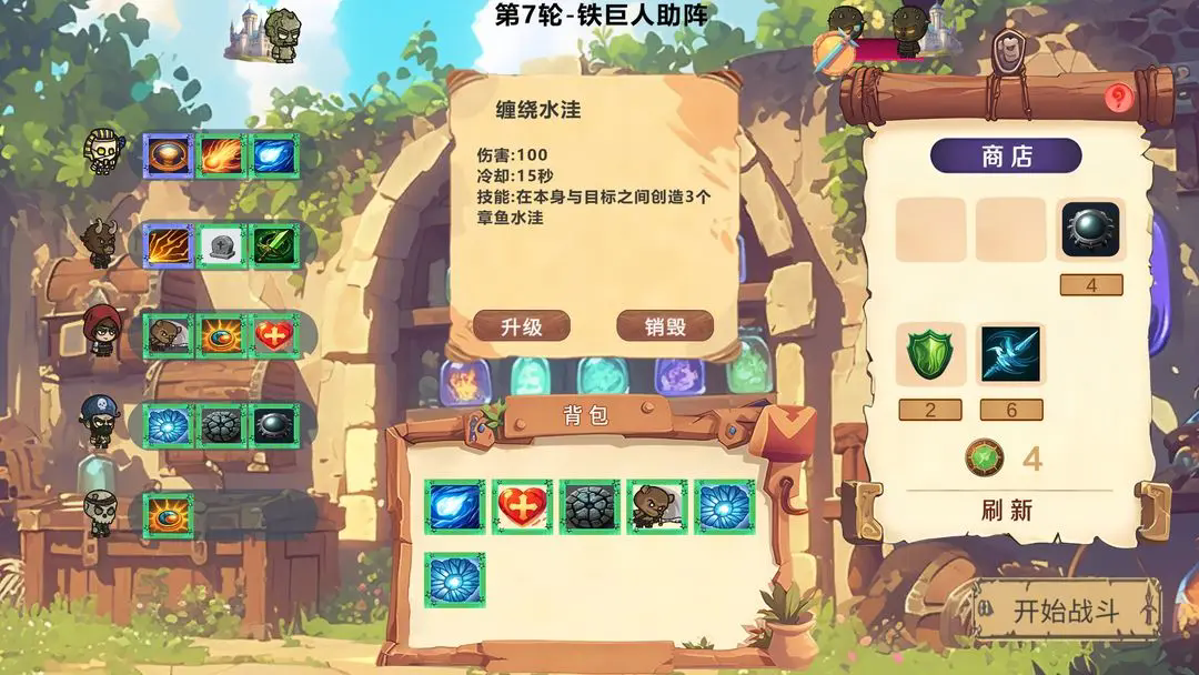 MOBA大乱斗最新版本下载正版