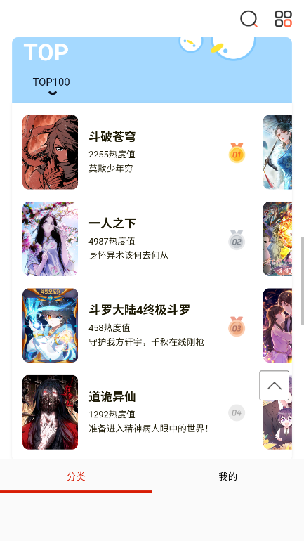 mkss漫画app正版