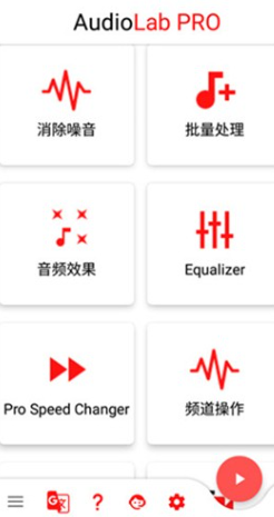 audioLabpro下载安卓版最新版app