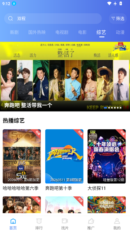 蓝图视频官方正版下载安装