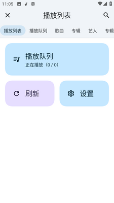 香草音乐app下载安装免费