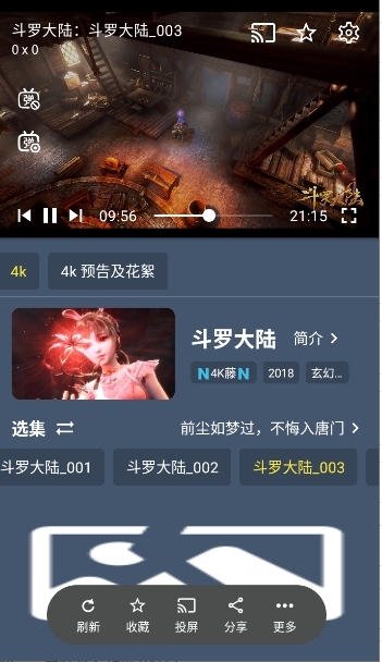 清流4K官方最新版本下载