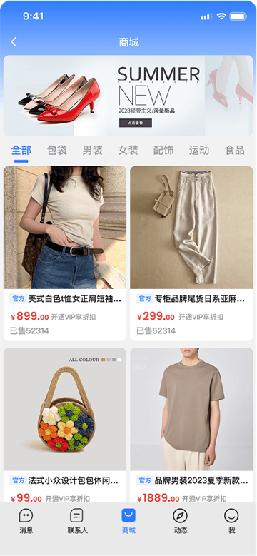 旺旺商聊app下载正版