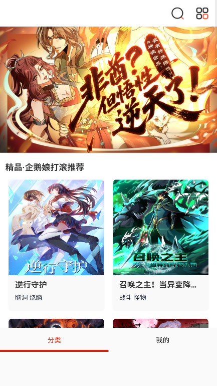 mkss漫画app正版