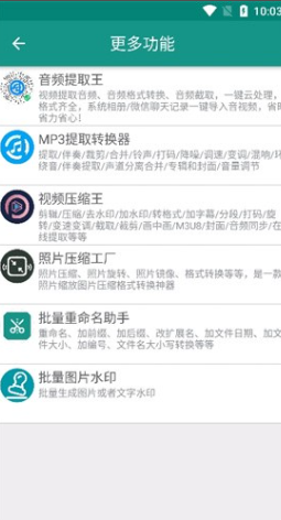 文本分割器最新版手机工具下载