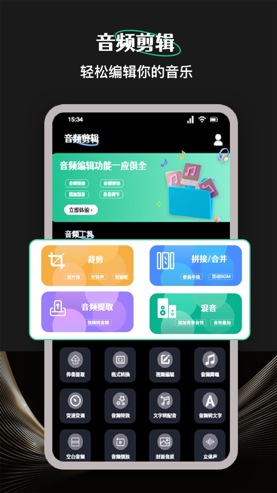 柠乐音乐安卓版手机版音乐应用下载