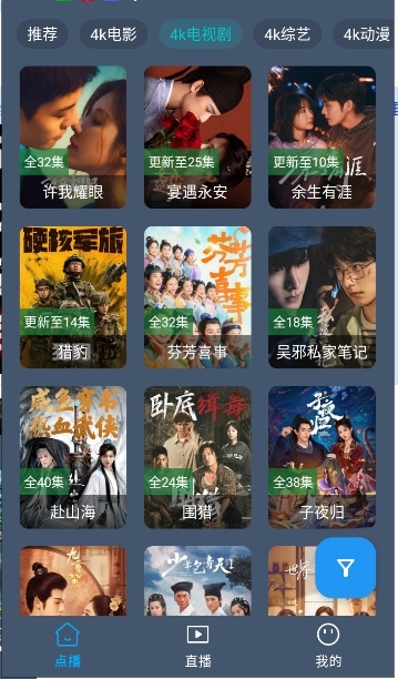 清流4K官方最新版本下载