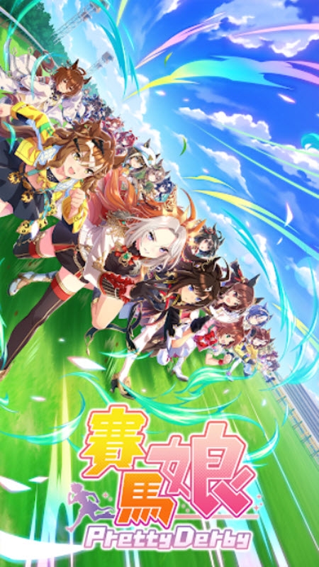 赛马娘繁中服2026官方最新版
