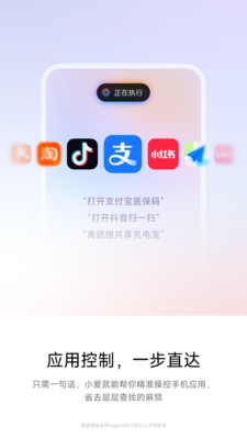 超级小爱下载最新版本