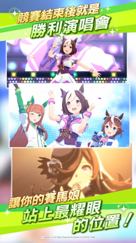 赛马娘繁中服2026官方最新版