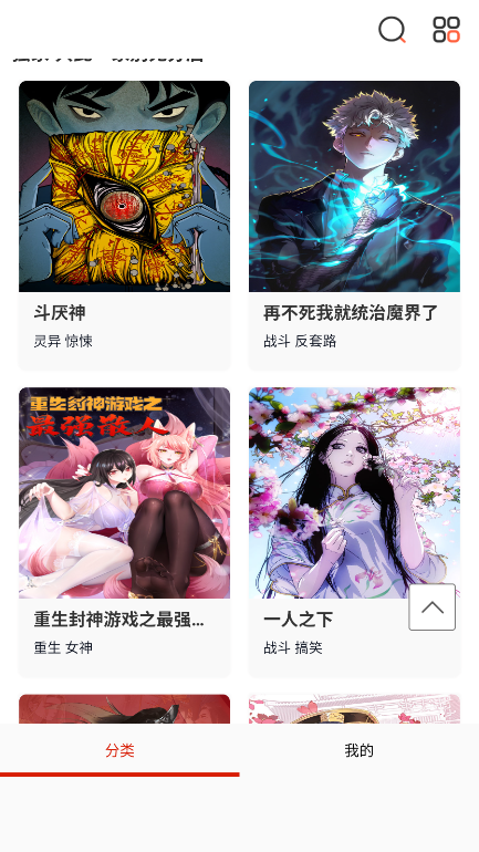 mkss漫画app正版