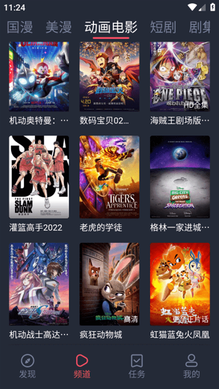 萌圈动漫软件下载手机版
