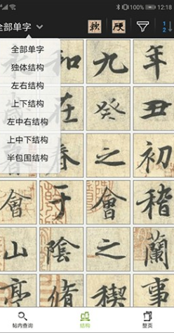 不厌书法最新版安卓版app下载