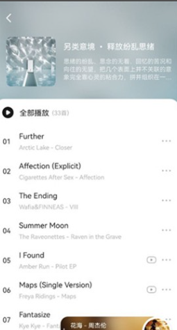 遇见音乐apk安卓版最新安装下载