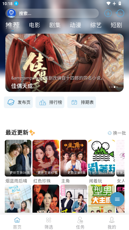 剧圈圈官网app下载