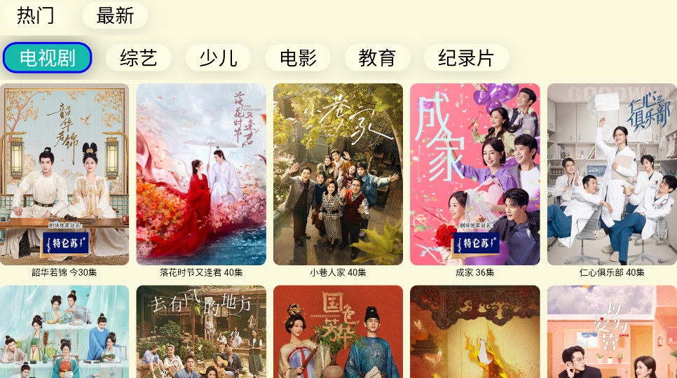 油桃TV火狐版电视端app
