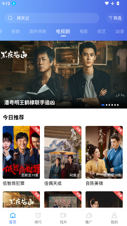 蓝图视频官方正版下载安装
