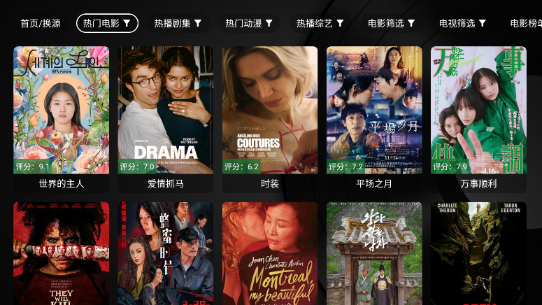 堡盒TV版下载安装
