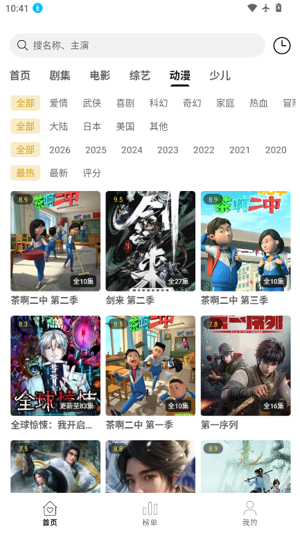 云帧享影视app下载