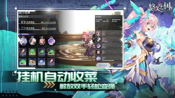 悠久之树qoo版手游福利服