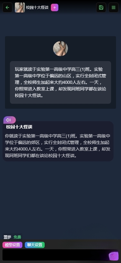 VSoul ai聊天软件APP官方最新版