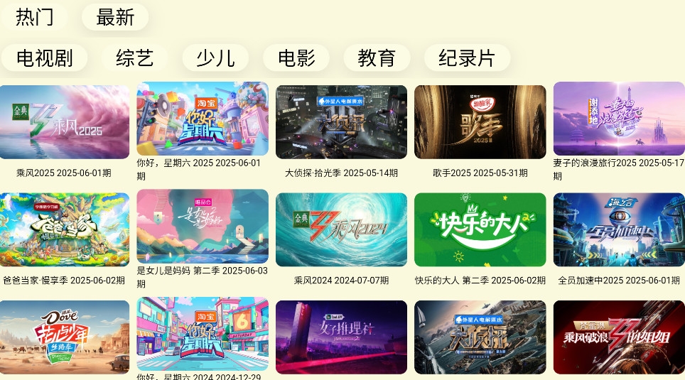 油桃TV火狐版电视端app