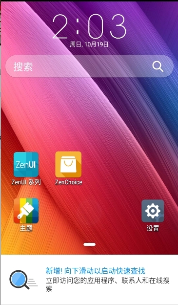 ZenUI启动器官方下载安卓版