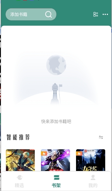 东南小说官网下载手机版