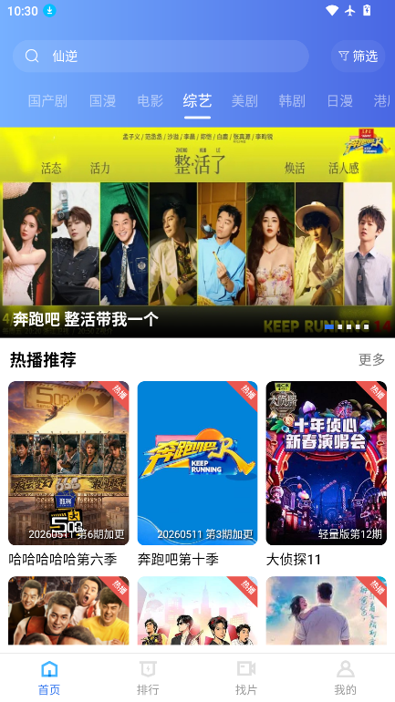 枕星视频无广告版下载