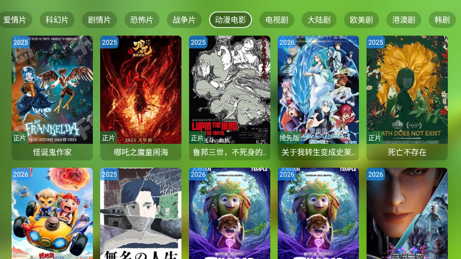 Geek TV免授权码安卓官方版