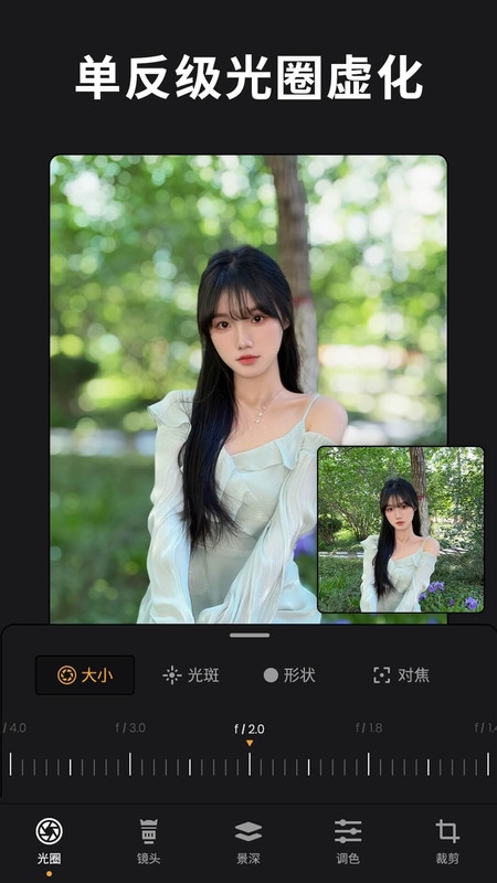 ReLens大光圈虚化相机最新版app下载
