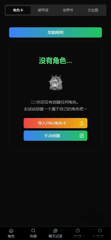VSoul ai聊天软件APP官方最新版