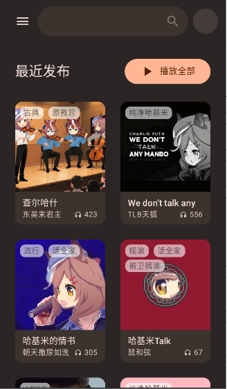 基米天堂手机版下载安装最新版