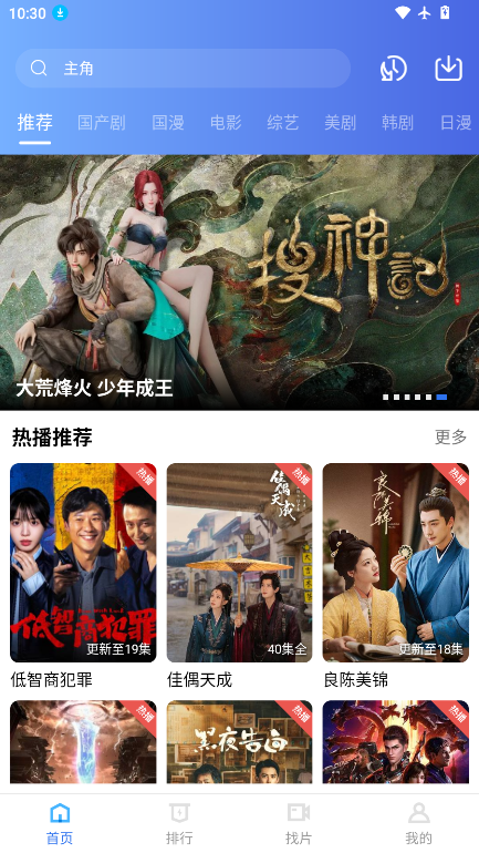 枕星视频无广告版下载
